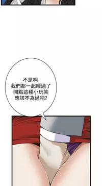 Take a Peek 偷窥 Ch.39~55 [Chinese]中文
