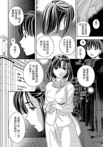 [朝森瑞季]淫糜的青澀戀歌