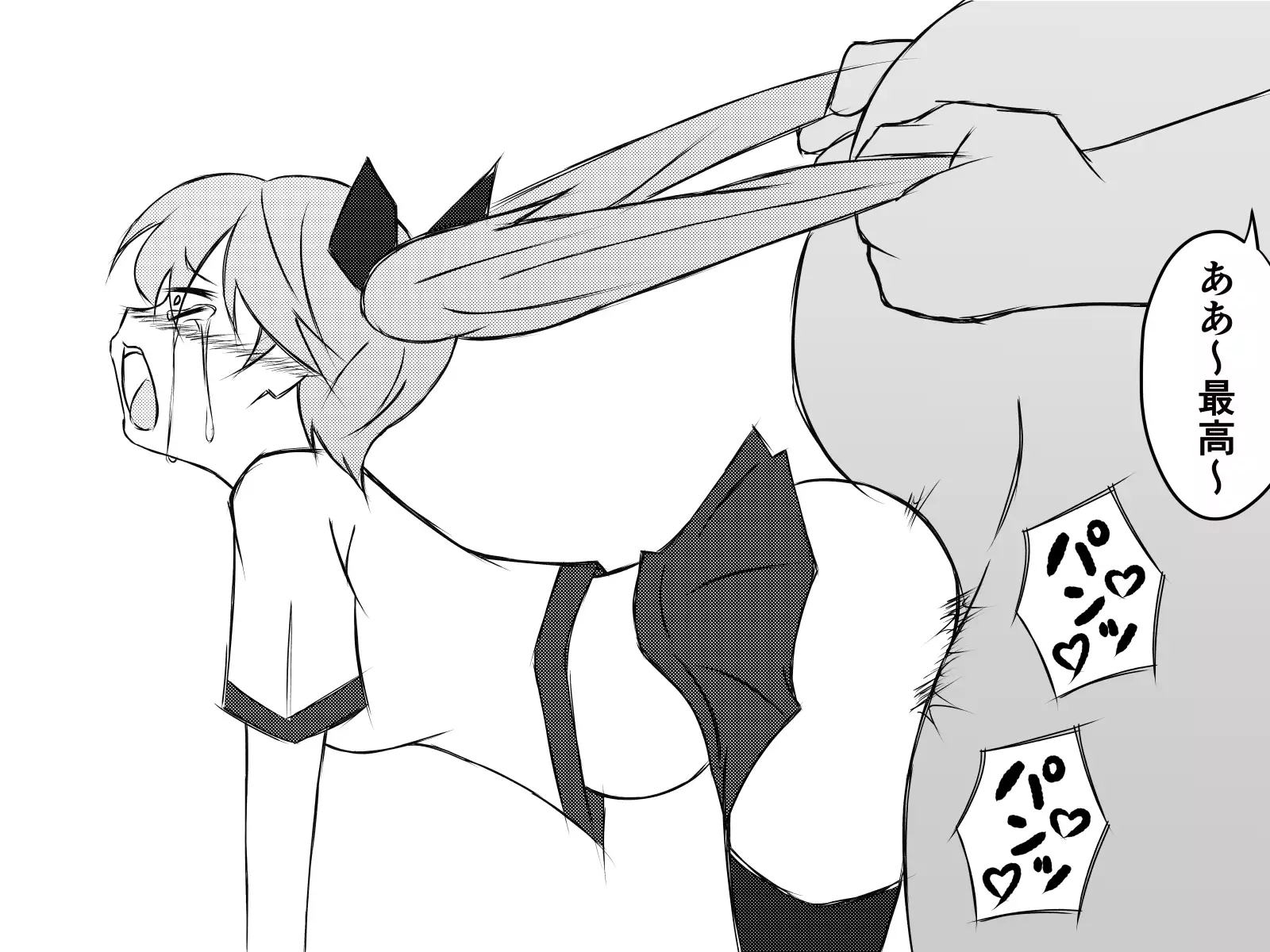 Saiminjuu de Yaritaihoudai