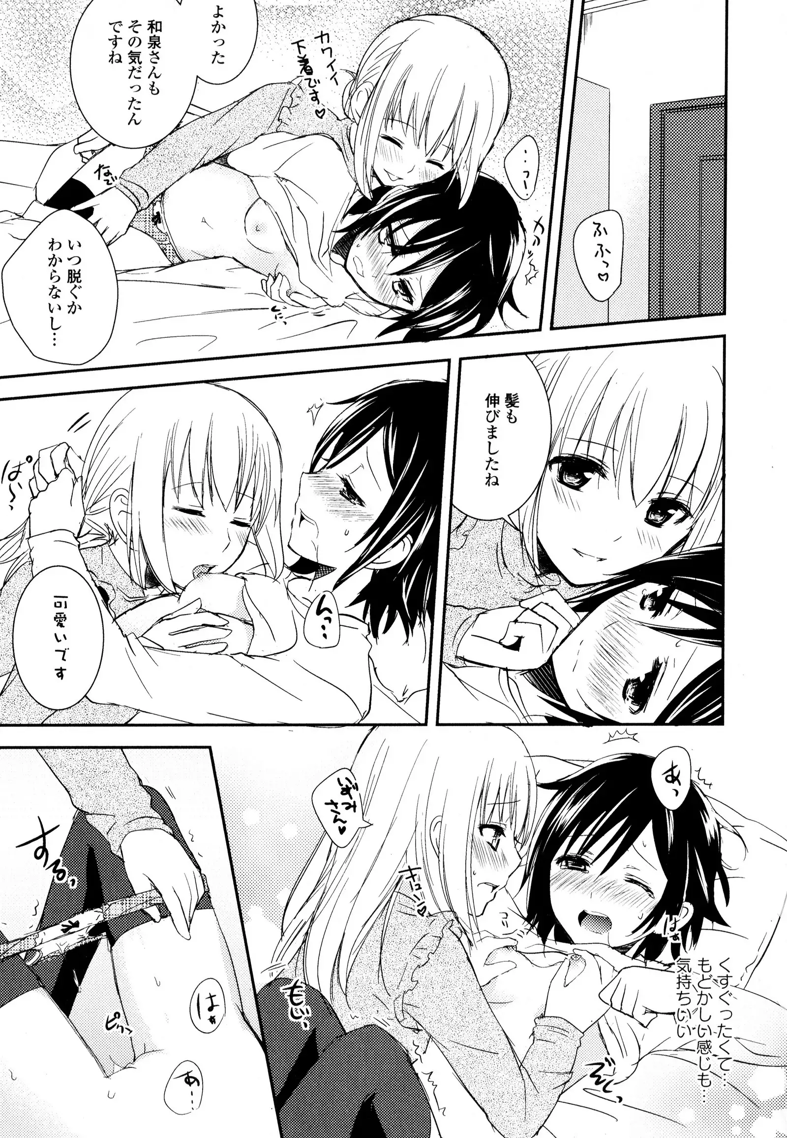 彩百合 Vol.8