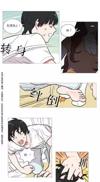 [The Jinshan] Sadistic Beauty Ch.1-22 [Chinese] [17汉化]