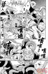 (C86) [3745HOUSE, tekkaG (Mikami Takeru, Haru)] NULL NULL (Gintama) [Chinese] [糖分漢化組]