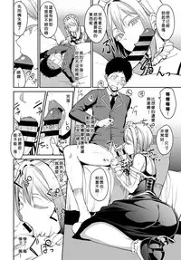 [Alp] Saionji-ke no Kareinaru Seikatsu [Chinese] [當你聽到這首爵士的時候，就代表是我的漢化來了] [Digital]