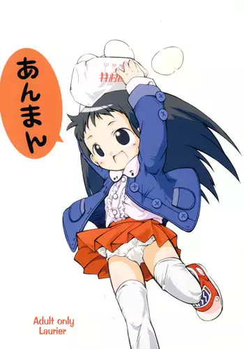 (C65) [Laurier (Kurosaki Mairi)] anman