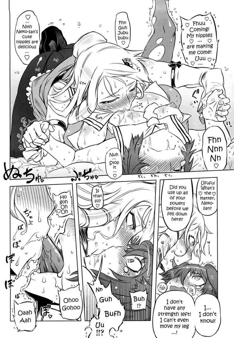 Sperm-star Chapter 7