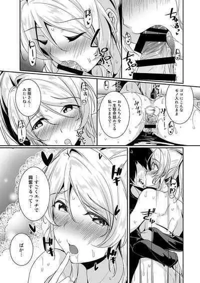 Eli Soushuuhen Omake