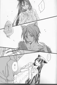 (SUPER25) [STAR FALL (Aono)] Nyan Nyan Biyori (Free!)