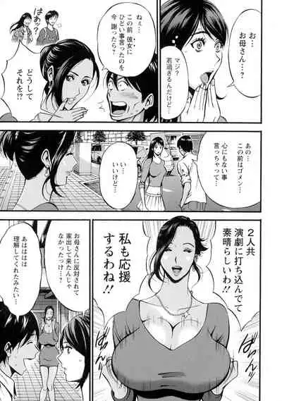 [Chousuke Nagashima] Fukinshin Soukan no Onna