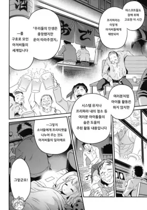 OjiPara!! | 아재파라!!