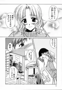 [Ayano Naoto] Sweet Emotion