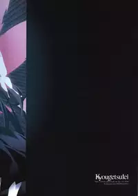 (C82) [Kyougetsutei (Miyashita Miki)] Kuroyukihime Monogatari 2 (Accel World)