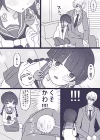 [Denjarasu Yamada] あーんして～オレとアイツとスク水と～