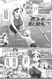 [Nakayama Tetsugaku] Onee-chan no Naka ni Oide [Chinese]