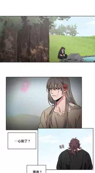 The Warrior and the Deity | 勇者与山神 Ch. 2-5