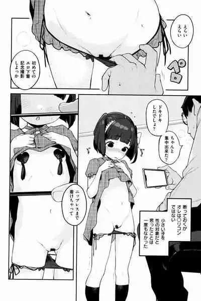 Motto! Hatsukoi Ribbon.