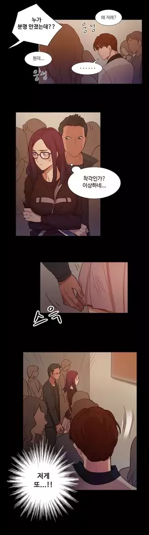 Scandal of the Witch Ch.0-29