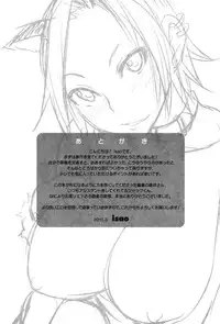 [isao] Namapurin [Digital]