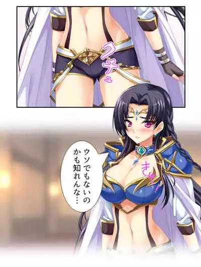 [アロマコミック]異世界で女神を寝取って淫紋●教 3巻