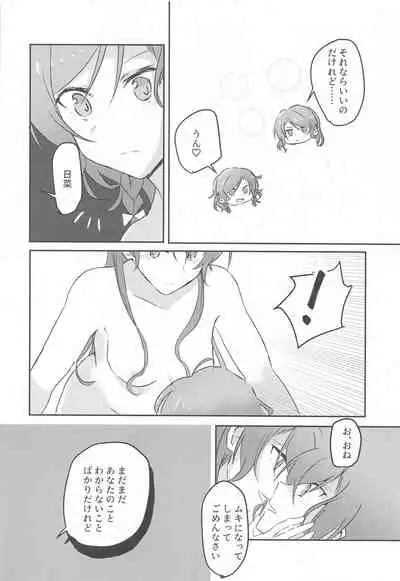 anataka゙shitaitteiukara