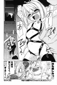 Men's Young Special IKAZUCHI 2007-03 Vol. 01