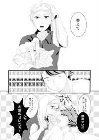 [Choimachi! (Mizutama Meg)] Sugawara Koushi Daigakusei, Uri Yattemasu (Haikyuu!!) [Digital]
