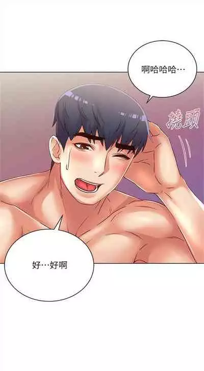 [北鼻 & 逃兵] 超市的漂亮姐姐 1-69 官方中文（連載中）