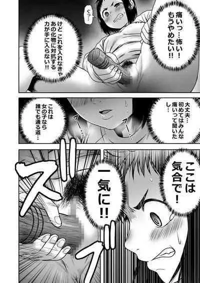 Yamako VS Dronyuudou