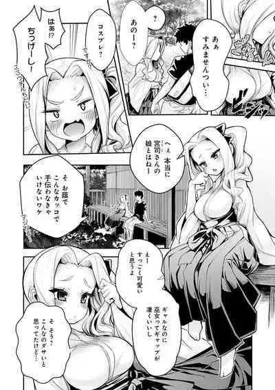 [ワイズスピーク] ギャルみまみれ【DLsite限定特典付き】[DL版]