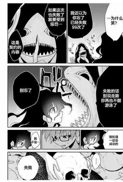 深海のマーメイド[Chinese]【不可视汉化】