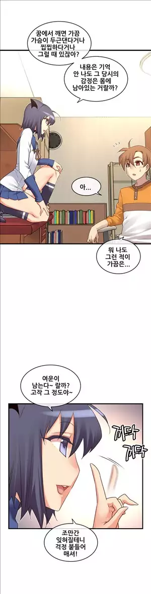 Master in My Dreams Ch.90-121