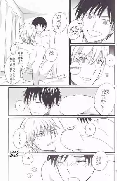 Ikebukuro, In My Heart