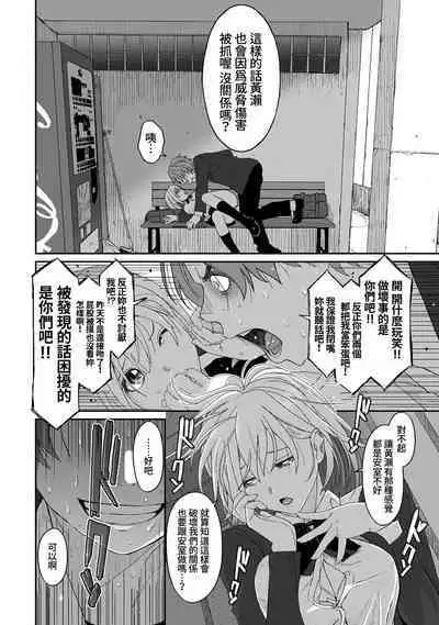 Itaiamai | 痛苦的甜蜜 Ch. 1-13