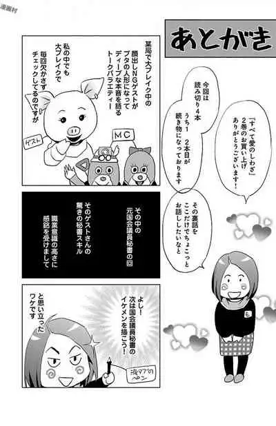 Subete Ai no Shiwaza/愛調教成性俘虜/爱调教成性俘虏/すべて愛のしわざ——もんでんあきこ vol 1-3End (Japanese)