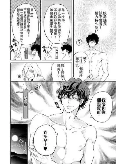 将妳的一切全部拥入怀中~交往0日、立刻结婚！？~ 01-12 Chinese [拾荒者汉化组]