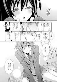 [Anthology] Aya Yuri Vol. 4