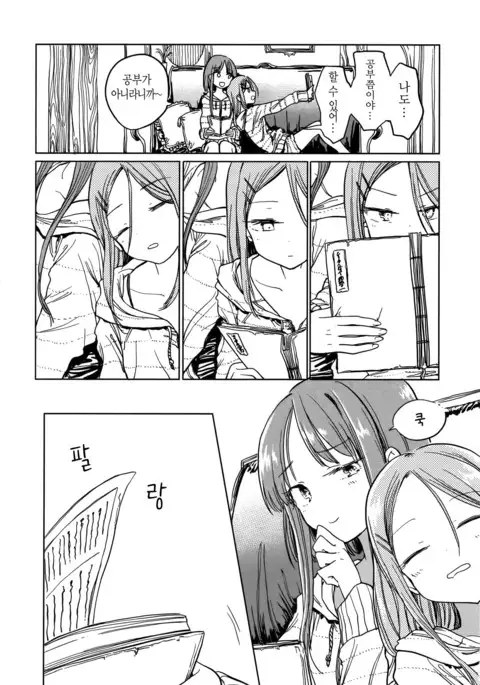 Fusego, Usuakari | 새조롱, 어스름불