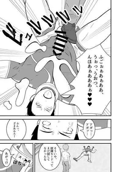 Shihai item saimin pet kubiwa