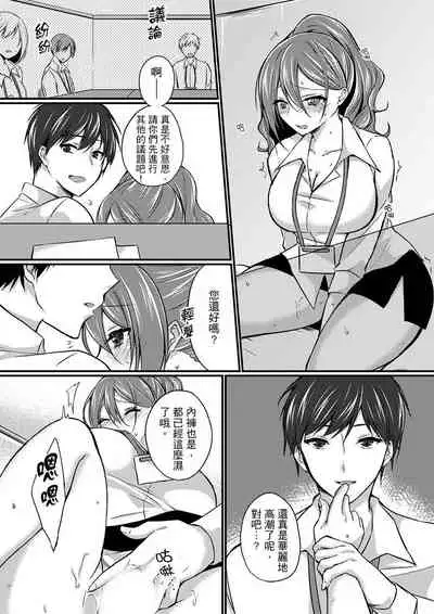 Shucchousaki no BusHo ga Doushitsu!? ~ Double Bed de Onna Joushi to Deisui SEX