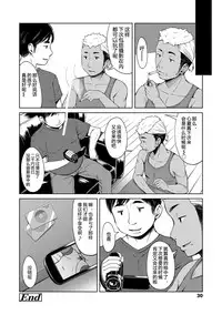 [Misao.] Ippai Asobo! | 尽情来玩吧！ [Chinese] [CastlevaniaYB] [Digital]