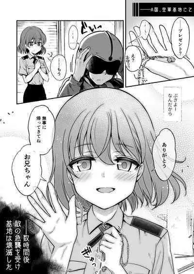 [Watari Laboratory] Owari no oto