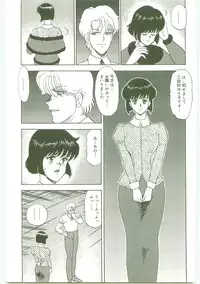 [Minor Boy] Inbi Teikoku