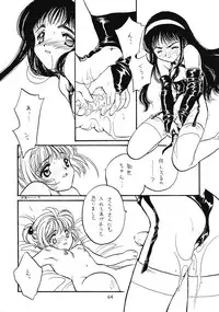 (C51) [MELT-DOWN (Various)] WIEGE 3 (Various)