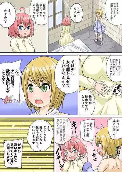 Isekai Chijo wa Ecchi de tatakau 1~20