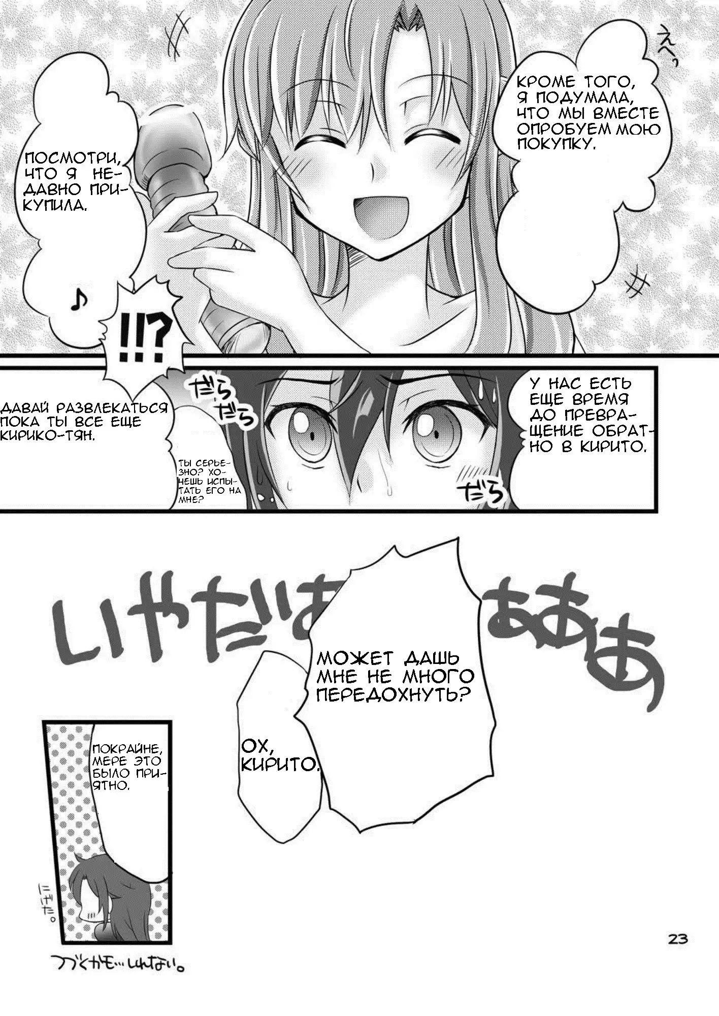 Kiriko-chan to Asobou!