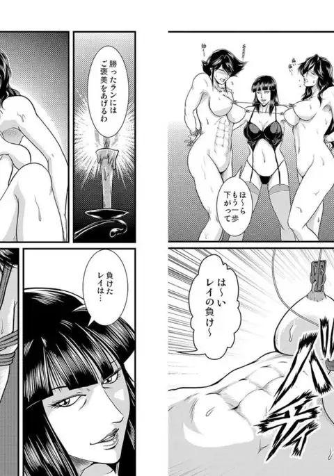 Bitch & Slave & Mistress