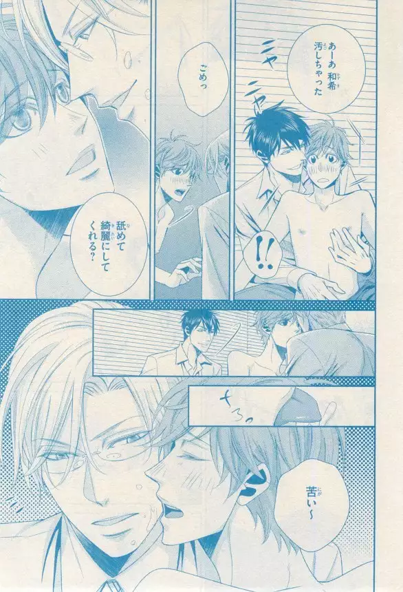 リンクス 2014-11