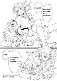 [Luo Kong] 【ALL出】【渡出】 (Boku no Hero Academia) [Chinese]