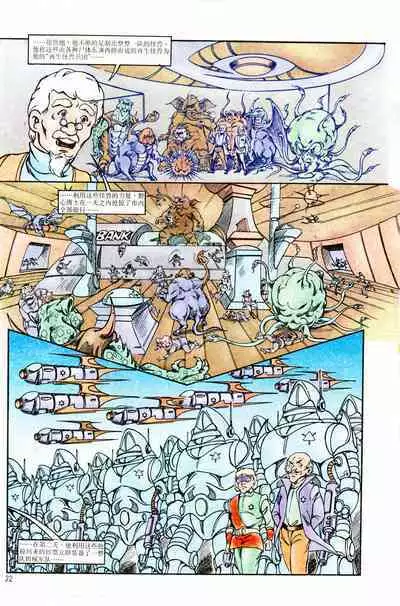 超时空猴王 01-05