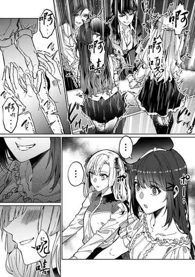 Sono Karada, Itadakimasu（Chinese）