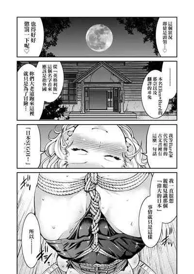 Kunoichi Inbaku Taisen | 女忍者淫縛大戰